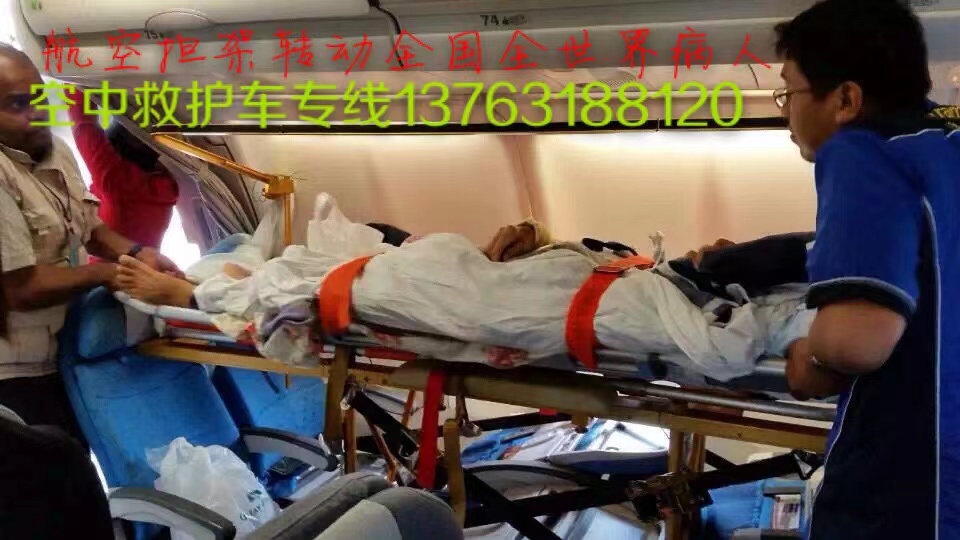 蕲春县跨国医疗包机、航空担架